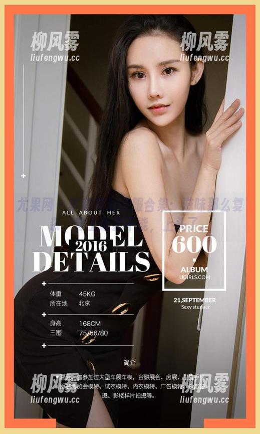 尤果网 - 李莉莉的和服合集：滋味那么复杂，穿上欲罢不能，上头了。