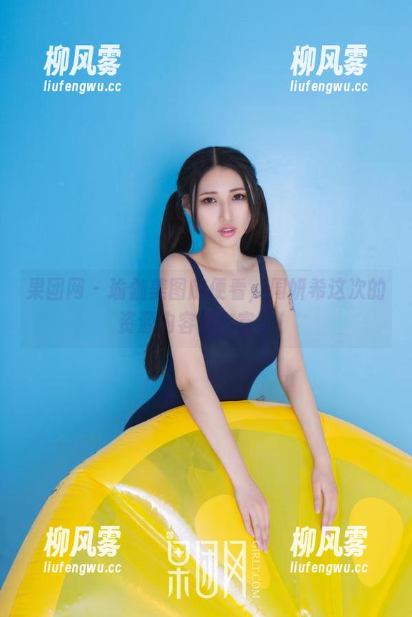果团网 - 瑜伽美图随便看，周妍希这次的资源内容更丰富了！