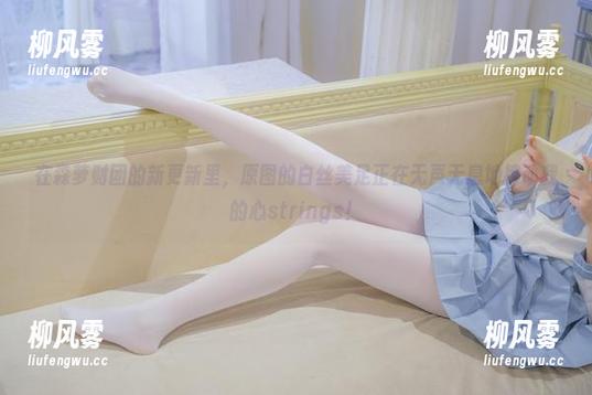 在森萝财团的新更新里，原图的白丝美足正在无声无息地撩动我的心strings！