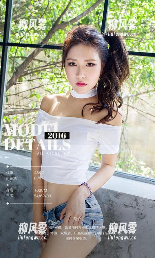爱尤物 - 不想这么说，但陶欣儿学妹的写真，壁纸倒是一言难尽