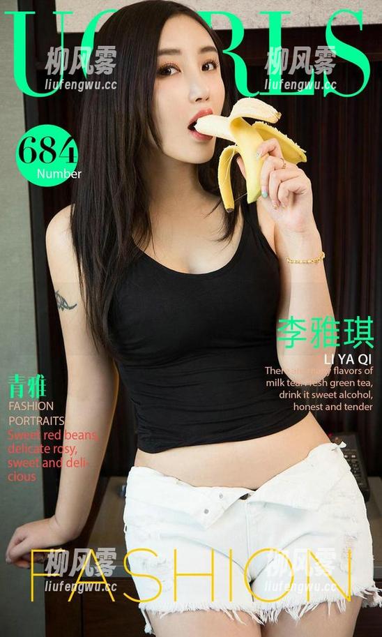 爱尤物：全套原图，模特们的躁动时刻，被我一一记录下来哦。